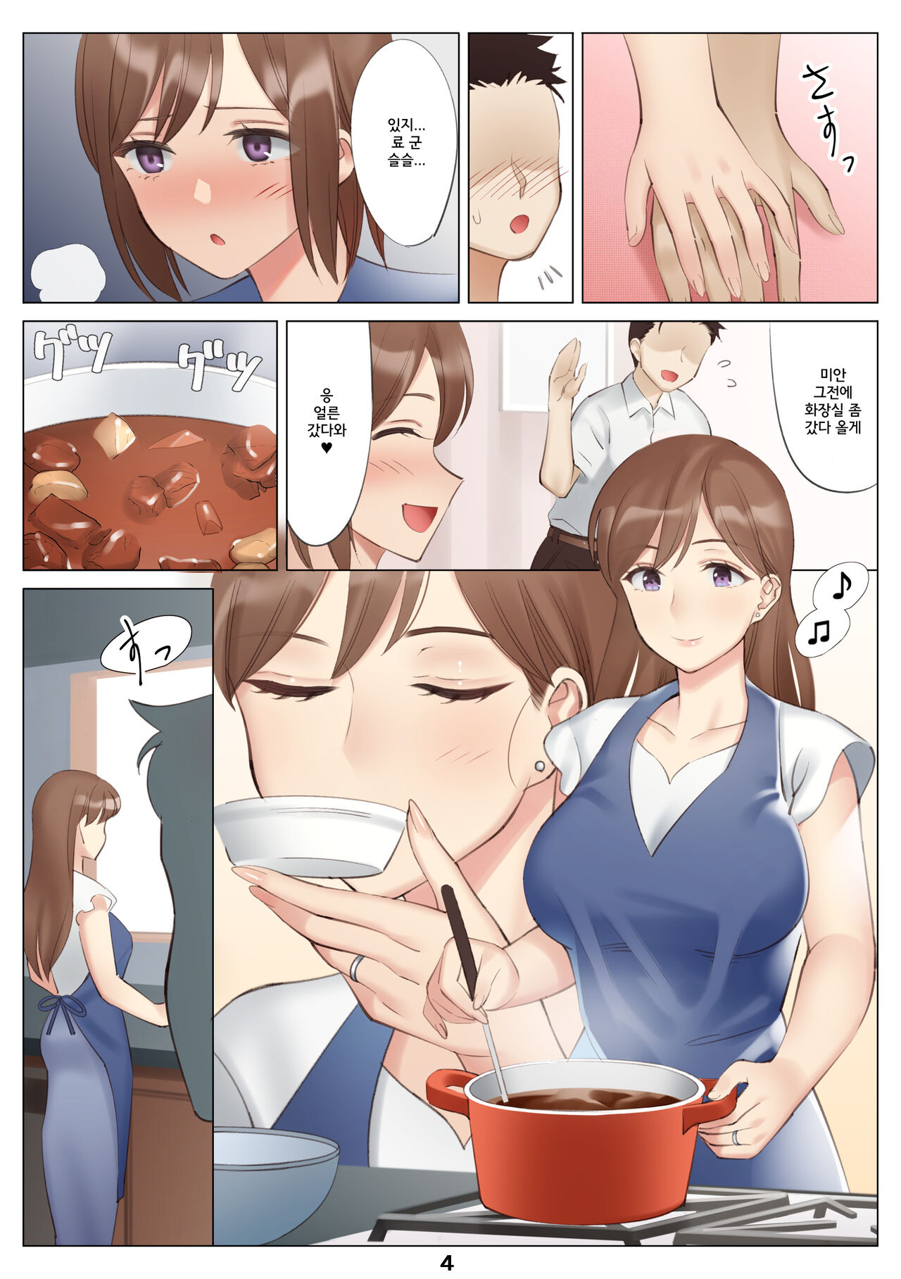 Boku to Kanojo no Okaa-san to Hito Natsu no Koi no Owari Zenpen | 나와 여친엄마와 한여름 사랑의 끝 전편 page 5 full