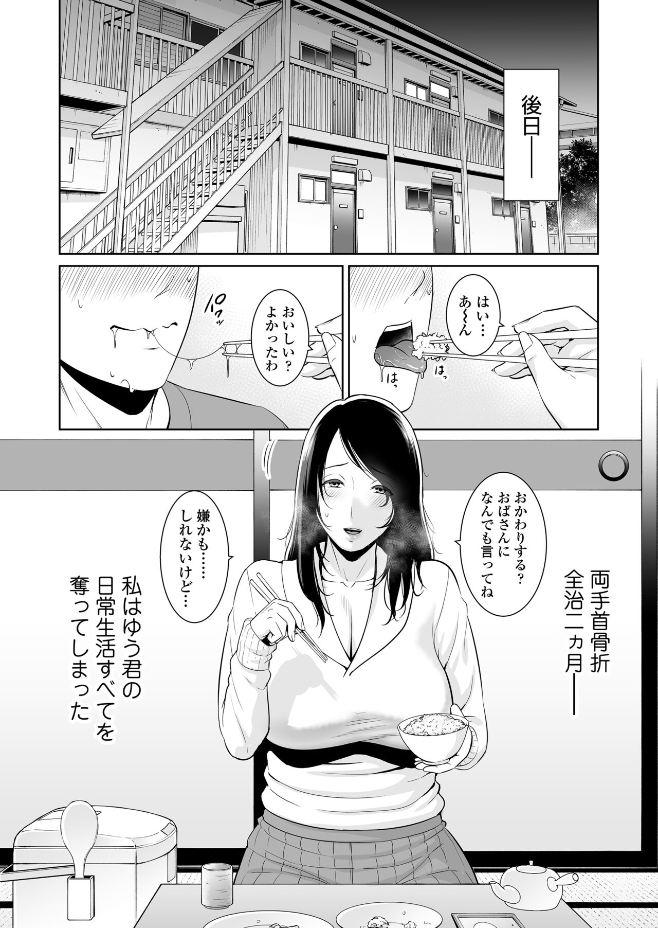 Ureta Haha page 11 full