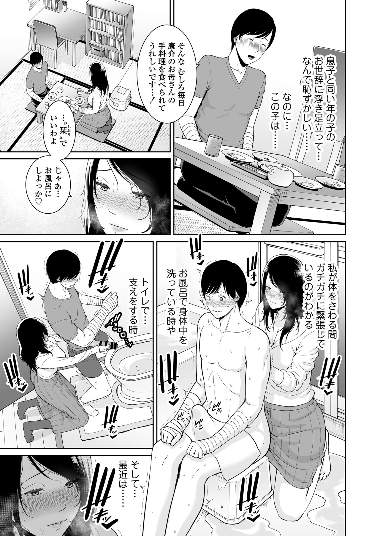 Ureta Haha page 12 full