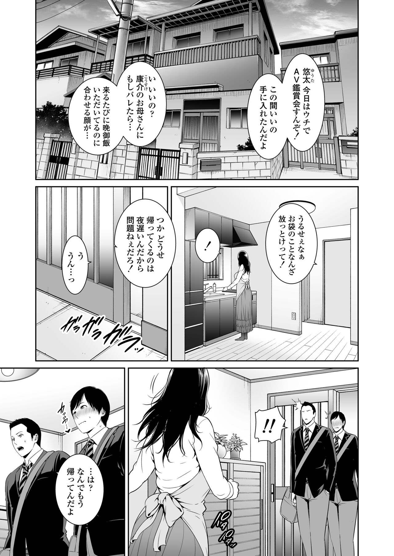 Ureta Haha page 2 full
