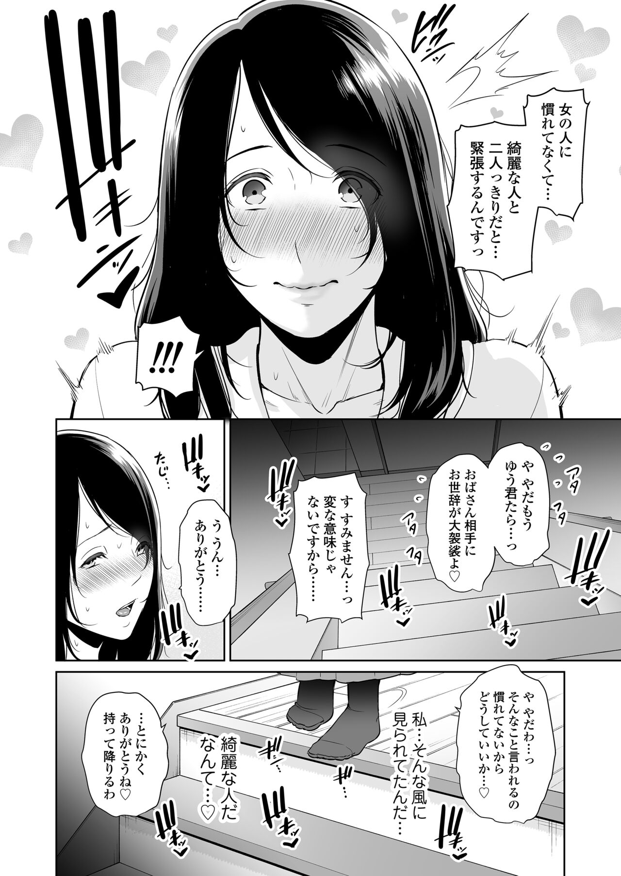 Ureta Haha page 9 full