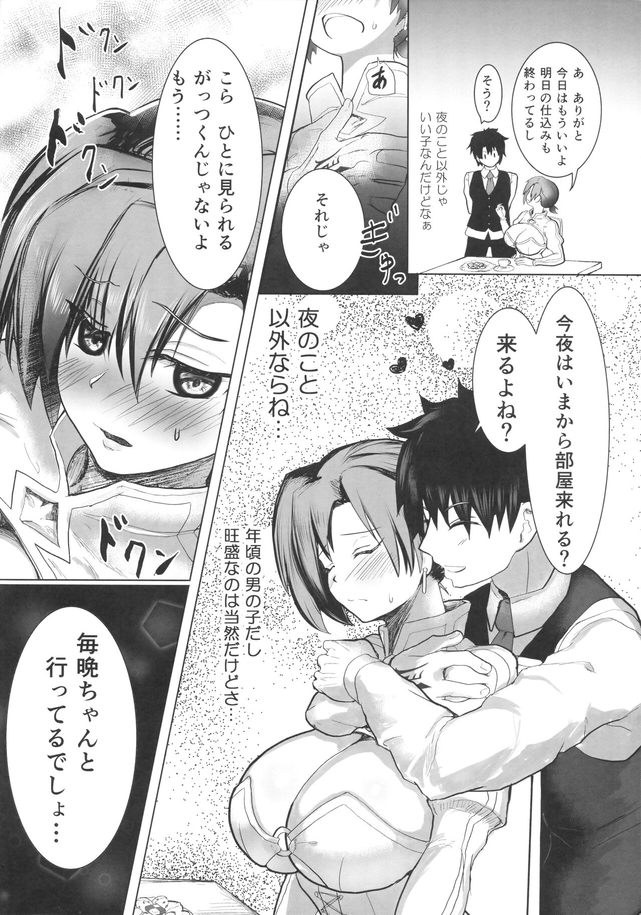 Boudica-san Chyoukyou Roku page 5 full