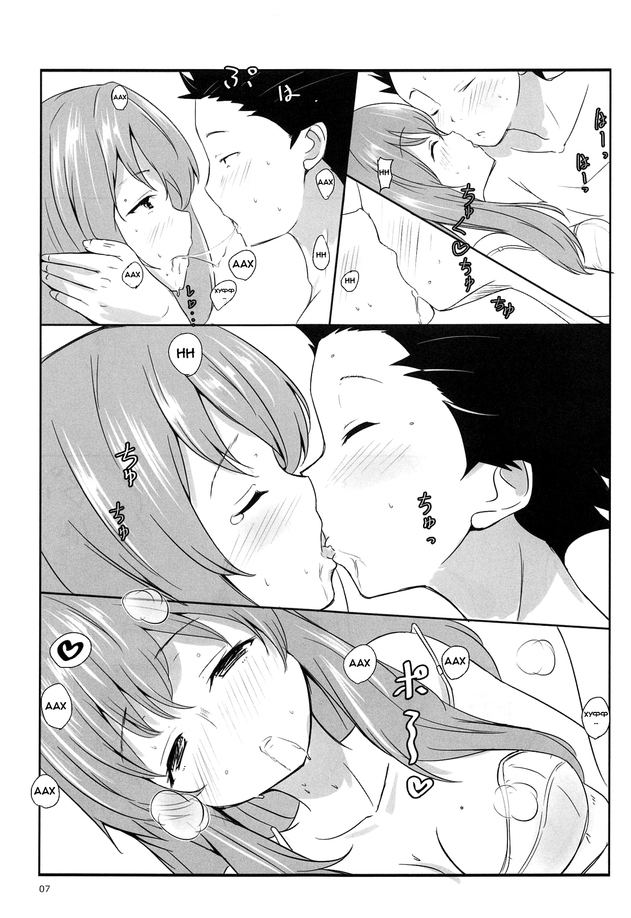 Shoutan to Shoutan page 5 full