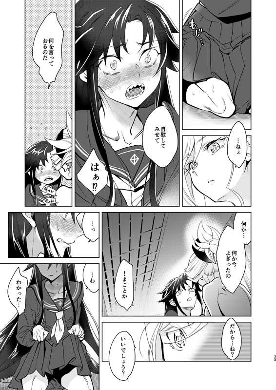 Yōjutsu-shi-dono to funō no ni Takashi-sama sa mple page 8 full