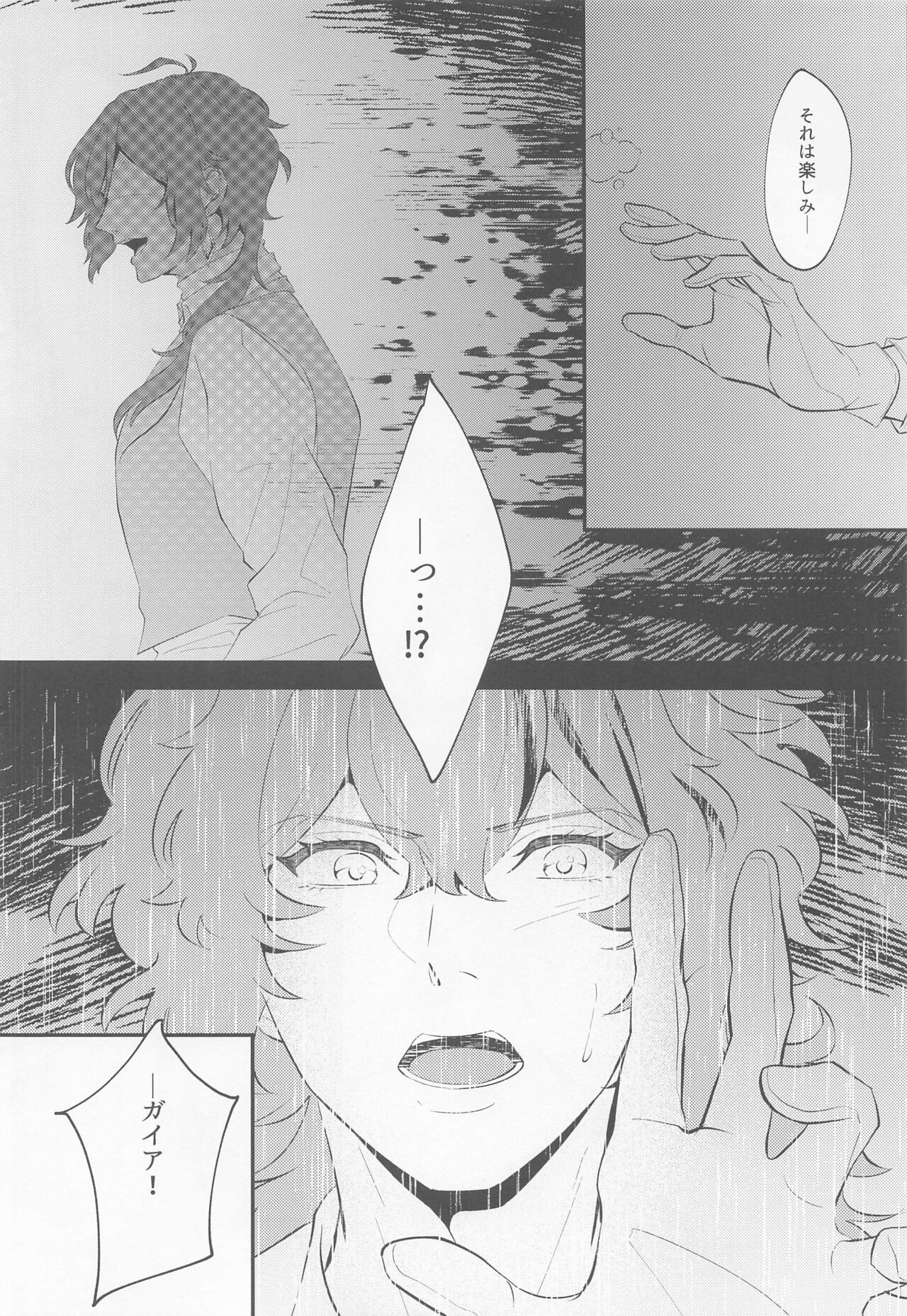 Nishoku no Awa page 5 full