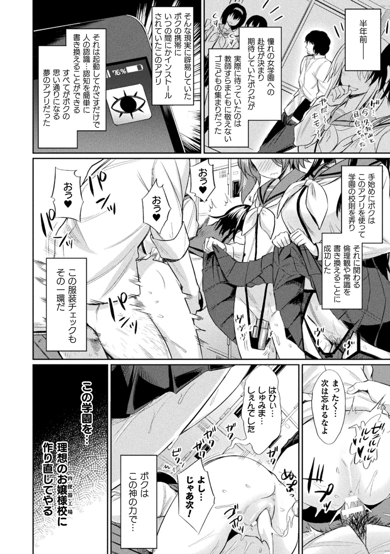 Saimin Gakusei Shidou page 8 full