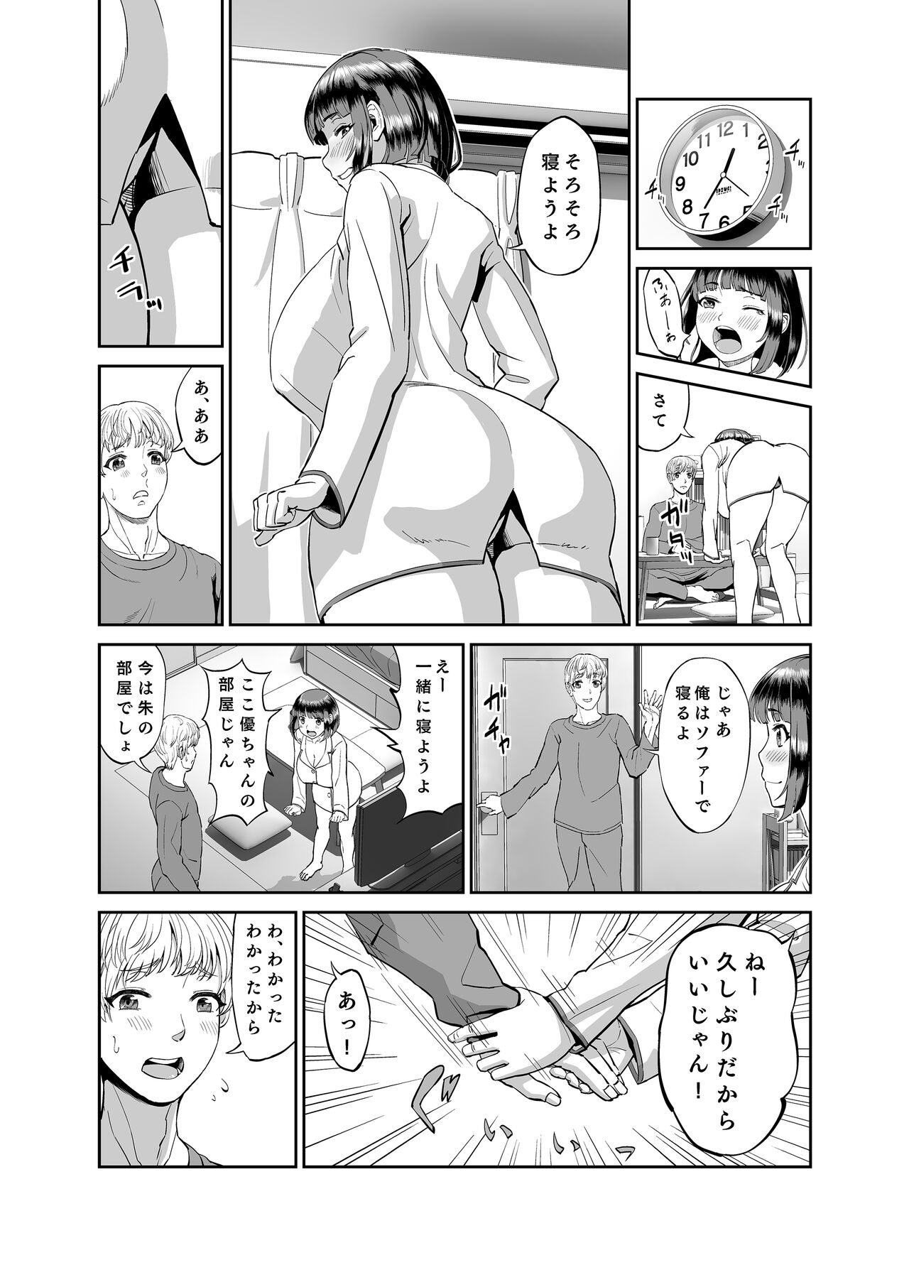 Jikka ni kaettara seichōshita jūmai to icharabu shita ohanashi page 3 full