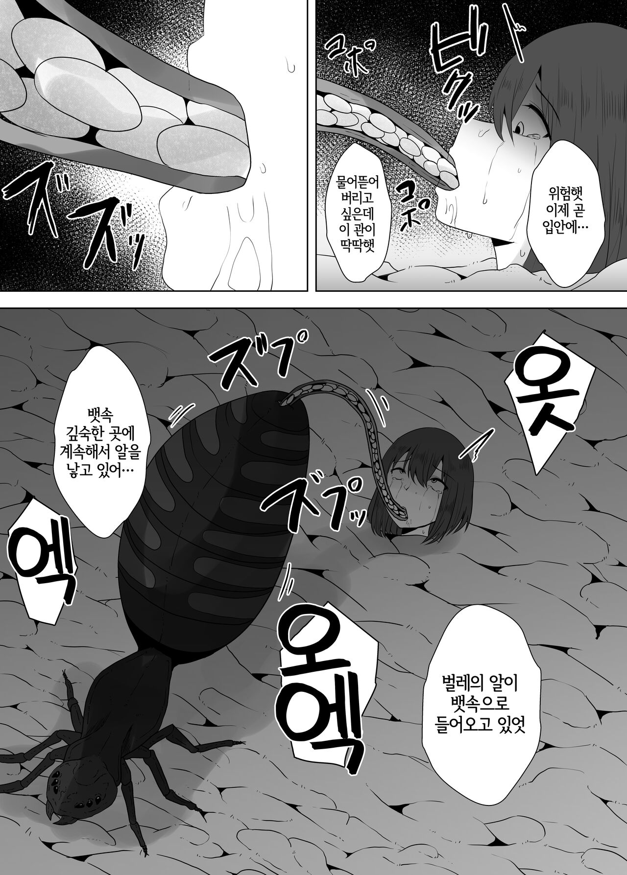 Naeoko Shoujo page 11 full