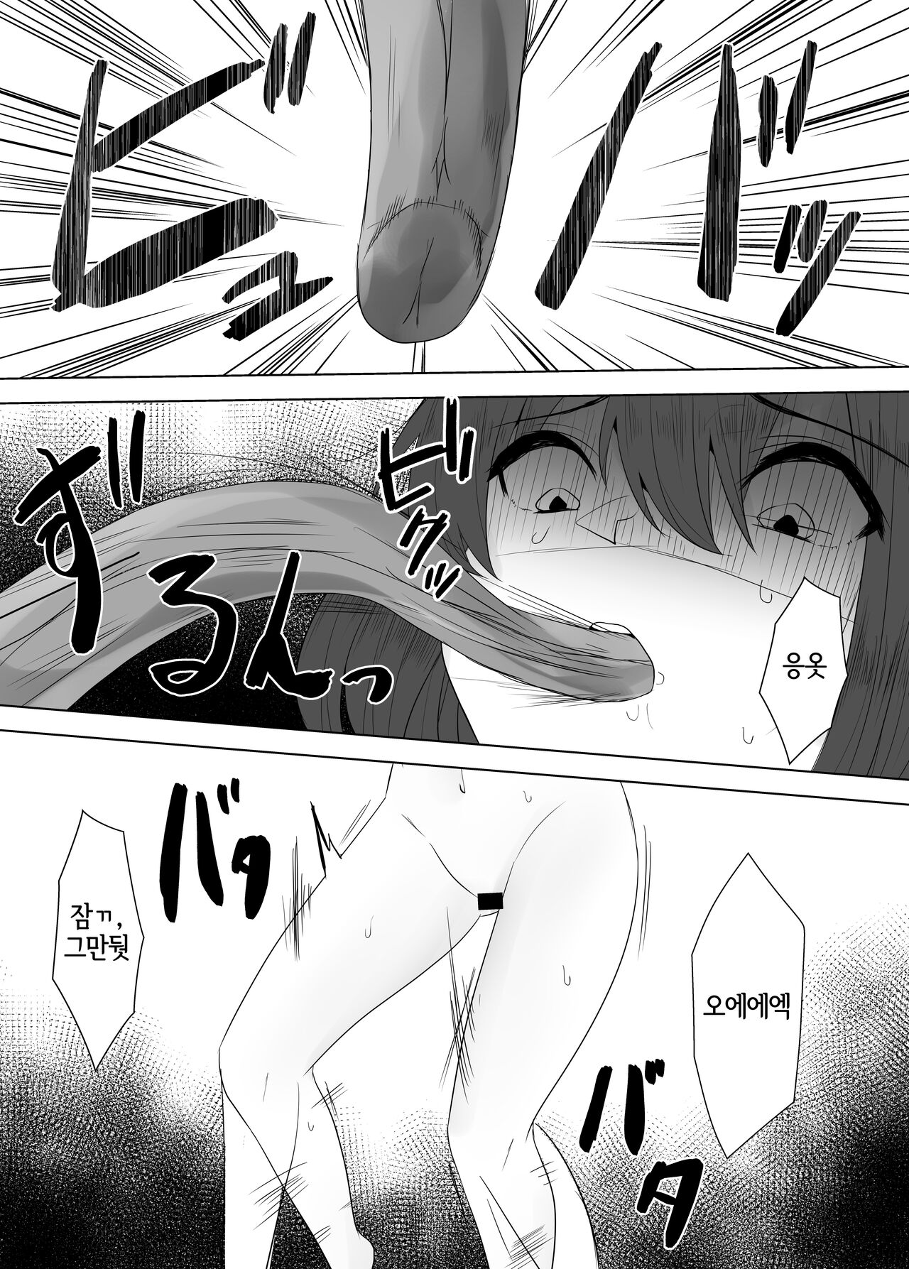 Naeoko Shoujo page 8 full
