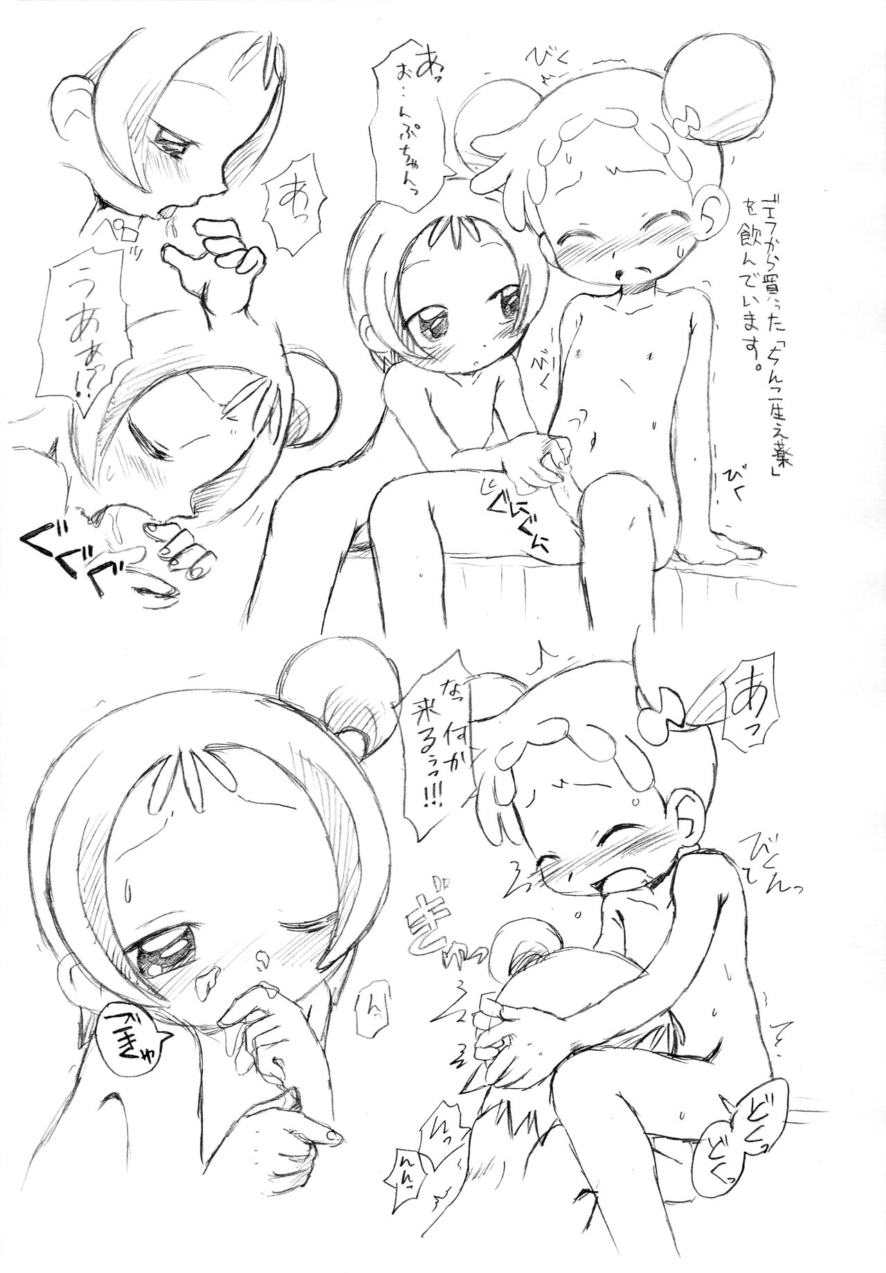 Gekkan OkoPan 2005.12 gatsu-gou page 12 full