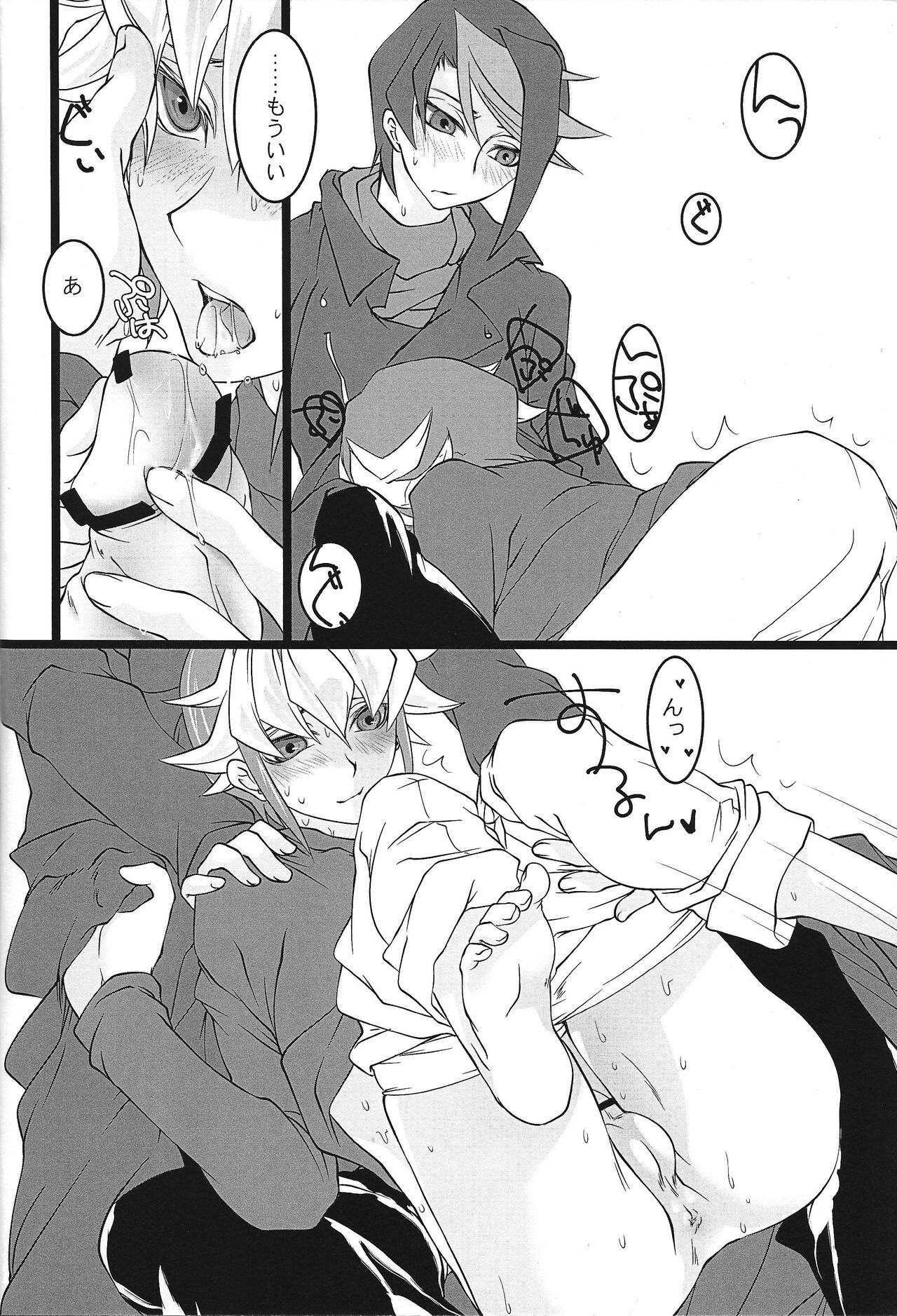 Reiji-san ga Chinchin de Nekashituke Rareru page 11 full