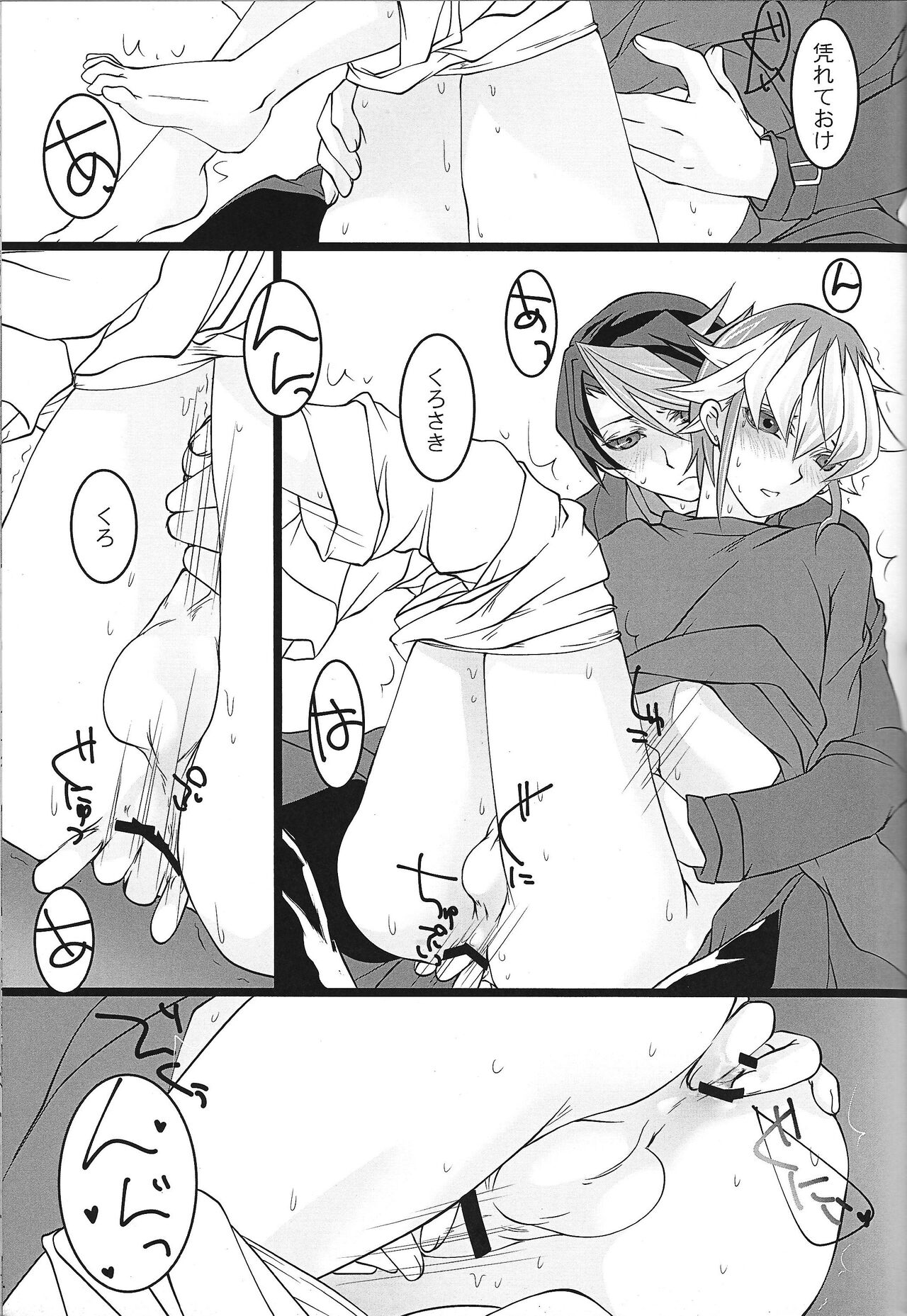 Reiji-san ga Chinchin de Nekashituke Rareru page 12 full