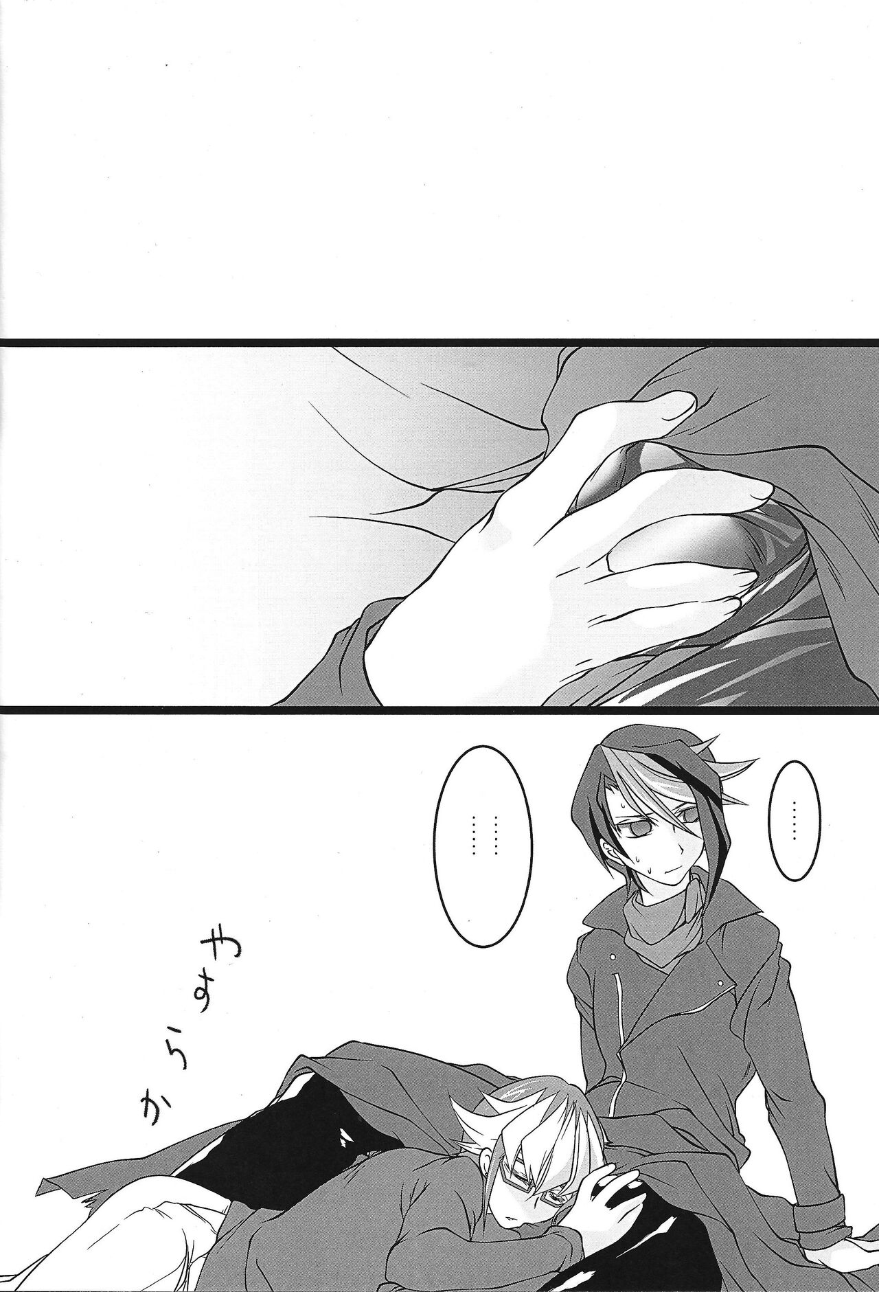 Reiji-san ga Chinchin de Nekashituke Rareru page 5 full