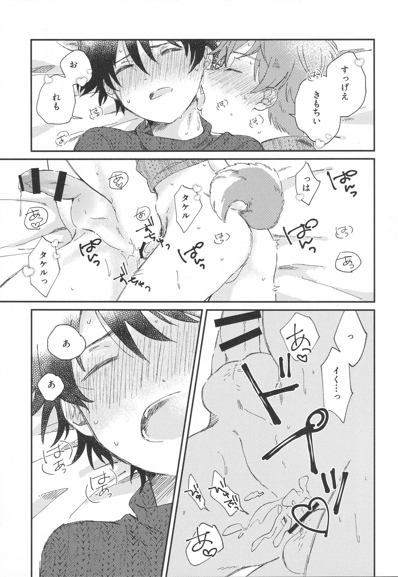Doubutsu Honnou page 12 full