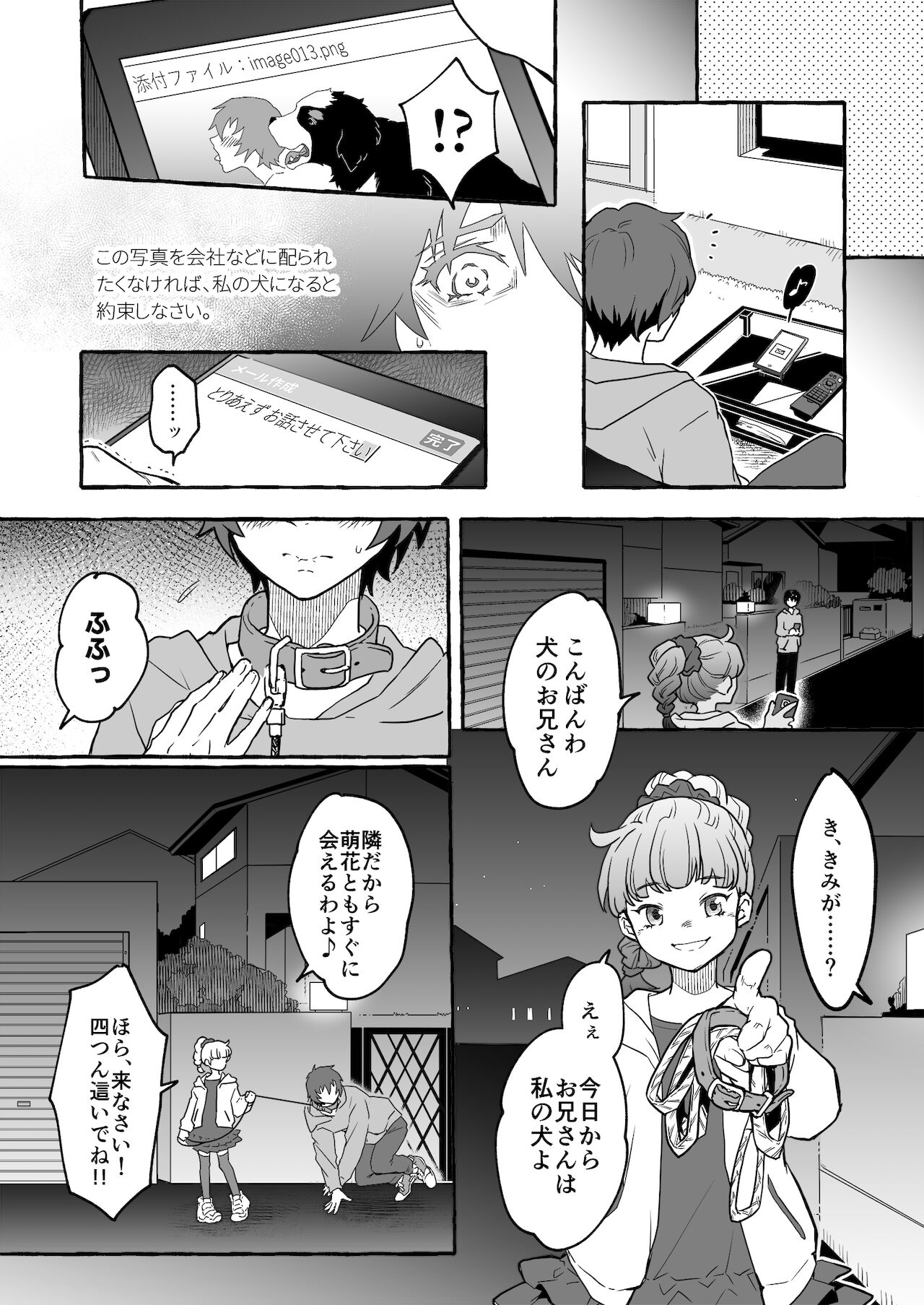 Oinu Ni Metora Reta Otoko 2 ~ Fūfu De Inu No Dorei Ochi ~ page 12 full