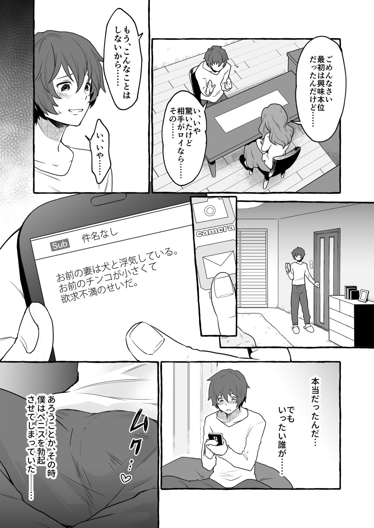 Oinu Ni Metora Reta Otoko 2 ~ Fūfu De Inu No Dorei Ochi ~ page 5 full