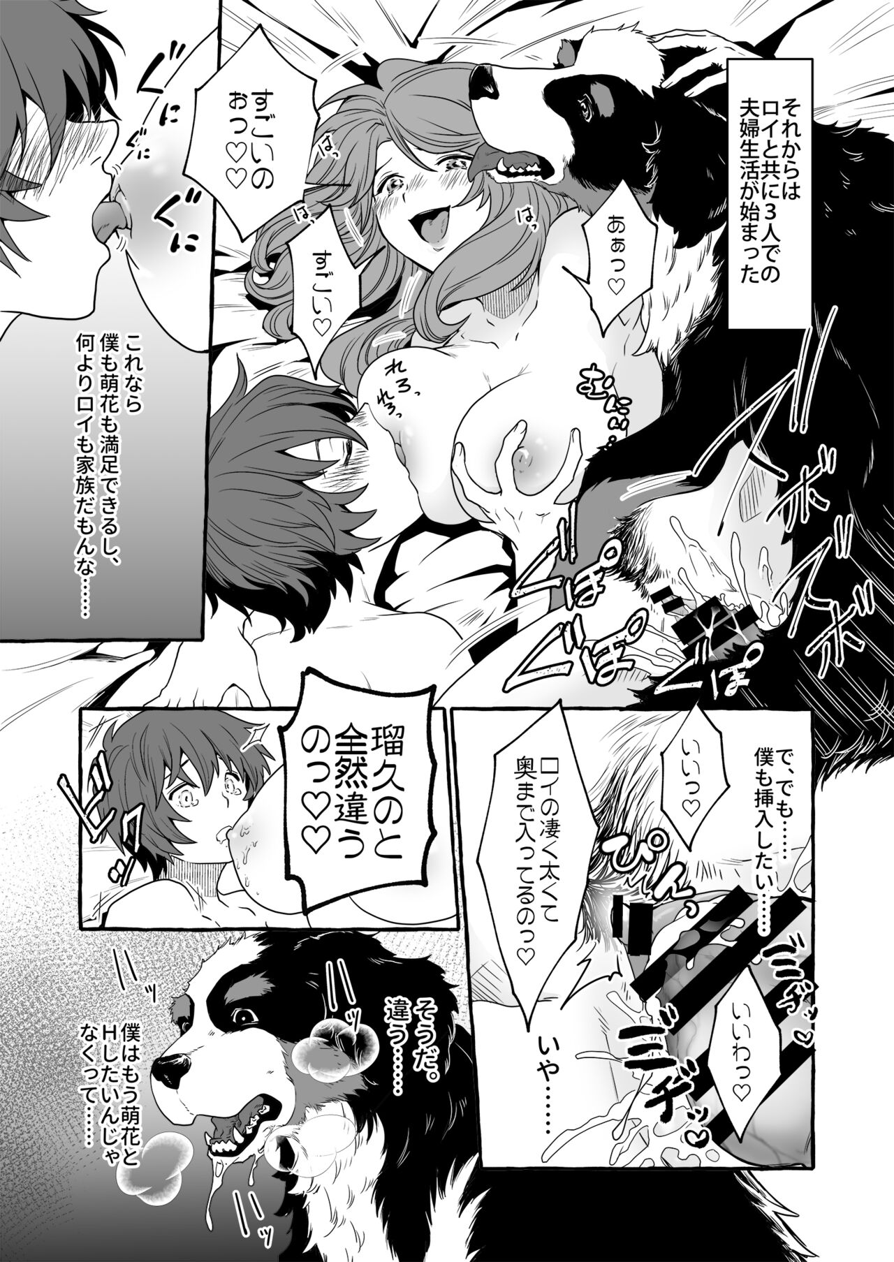 Oinu Ni Metora Reta Otoko 2 ~ Fūfu De Inu No Dorei Ochi ~ page 6 full