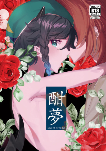 [poli] Sweet Dreams (Genshin Impact) [English] cover