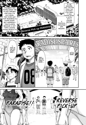 [Tsukino Jyogi] Gyakunan PARADISE | Reverse Pick-up PARADISE (Hitozuma, Mitsu to Niku) [English] [Revelations72] cover