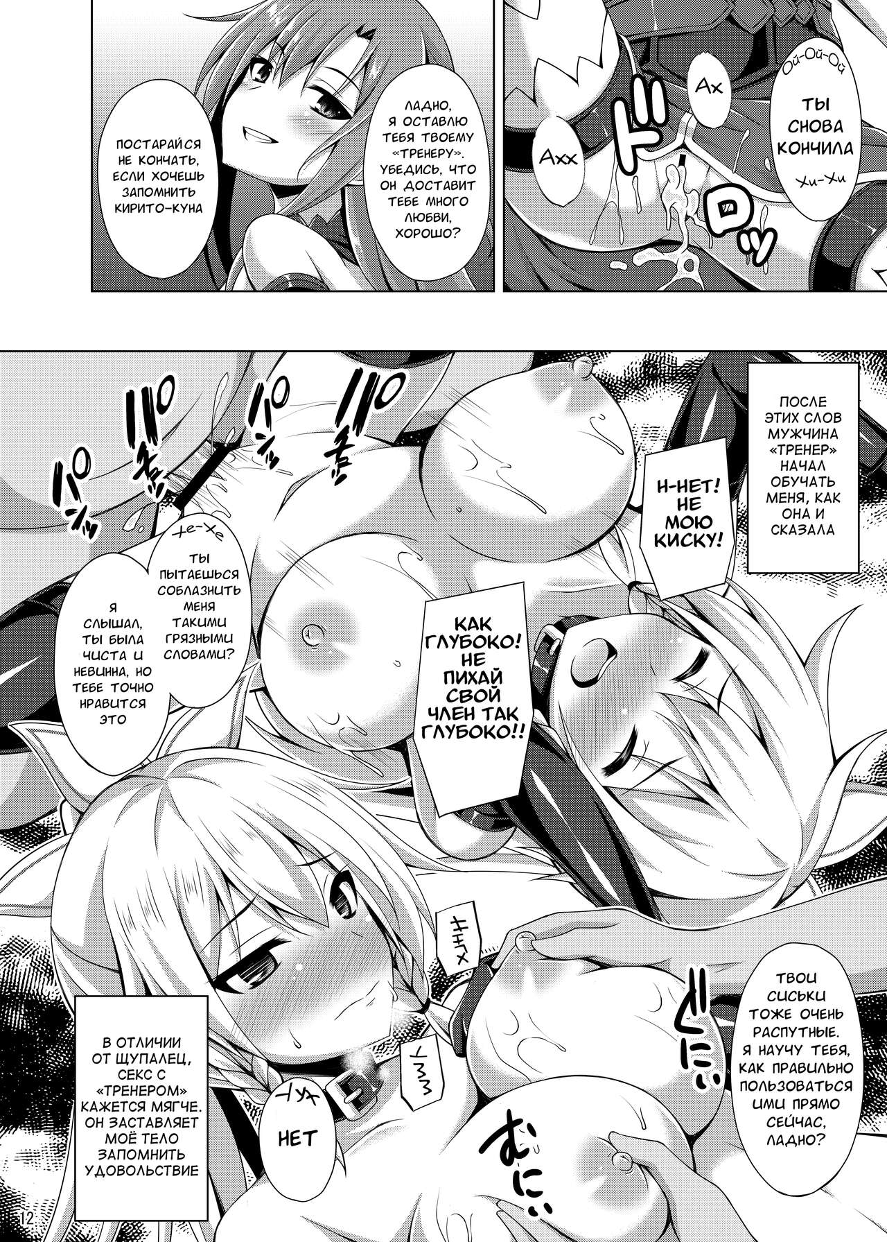Kanojo wa Mou "Onii-chan" to wa Yonde Kurenai... | Она больше не называет меня "Братик"... page 11 full