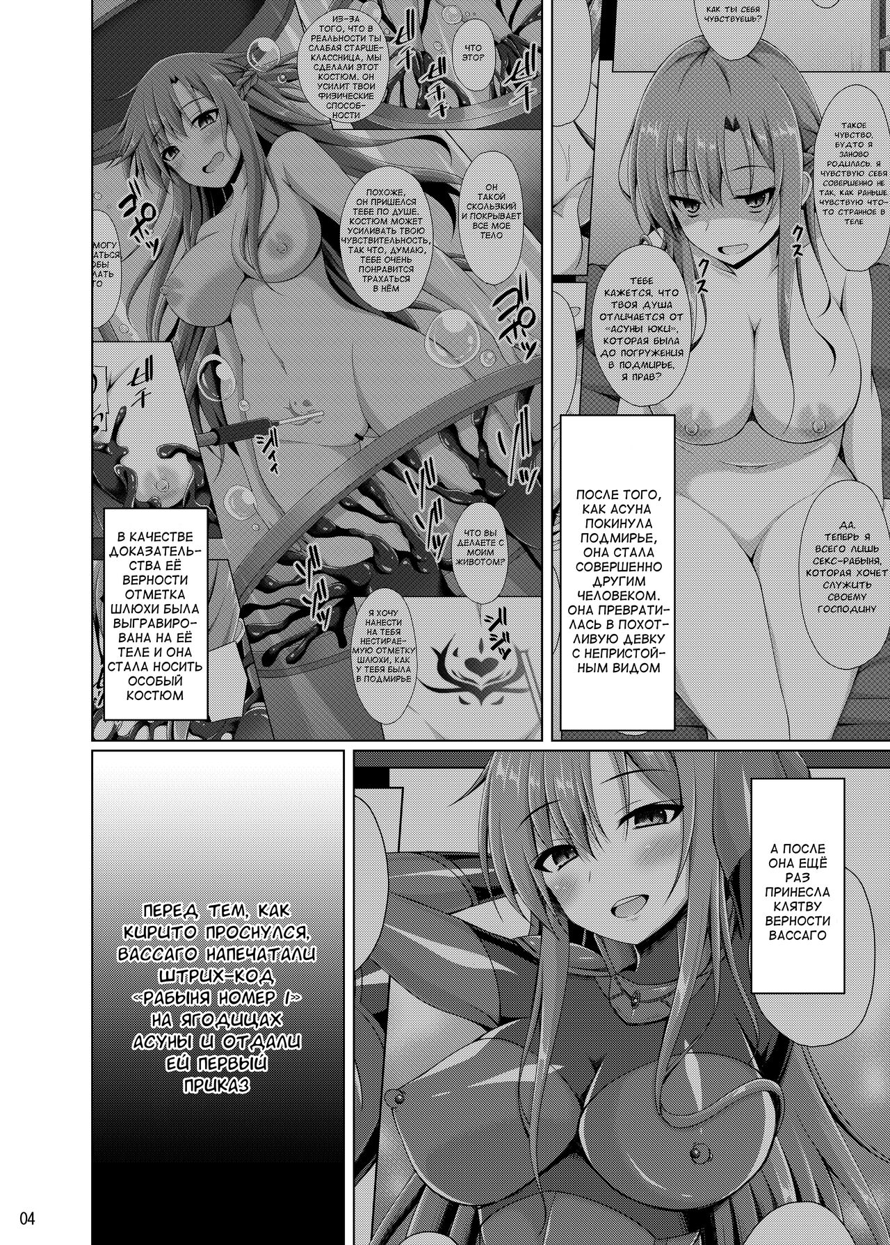 Kanojo wa Mou "Onii-chan" to wa Yonde Kurenai... | Она больше не называет меня "Братик"... page 3 full