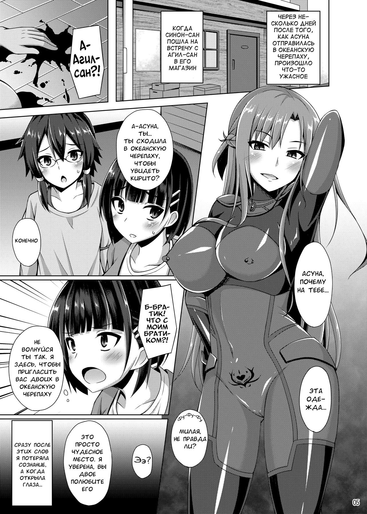 Kanojo wa Mou "Onii-chan" to wa Yonde Kurenai... | Она больше не называет меня "Братик"... page 4 full
