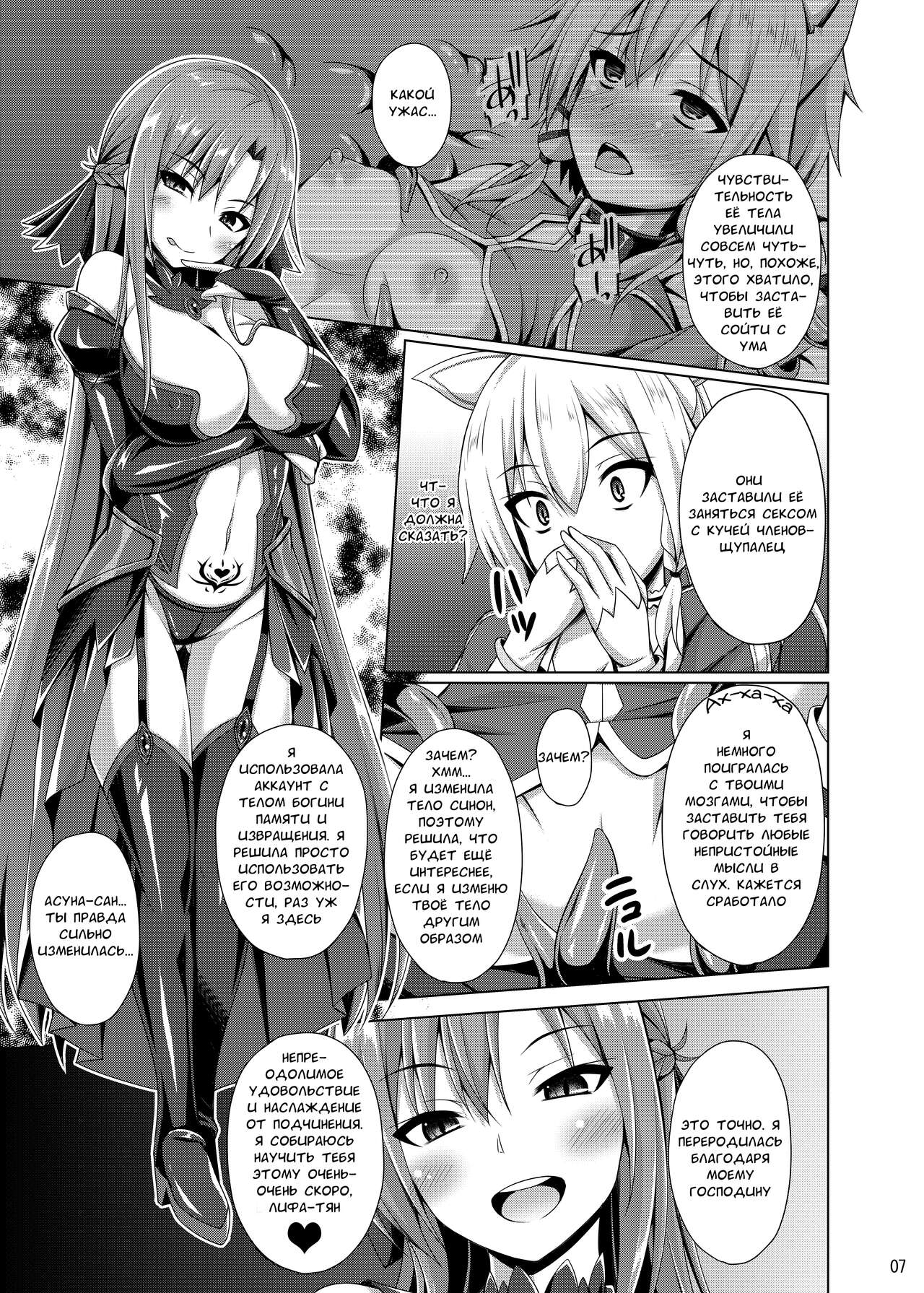 Kanojo wa Mou "Onii-chan" to wa Yonde Kurenai... | Она больше не называет меня "Братик"... page 6 full