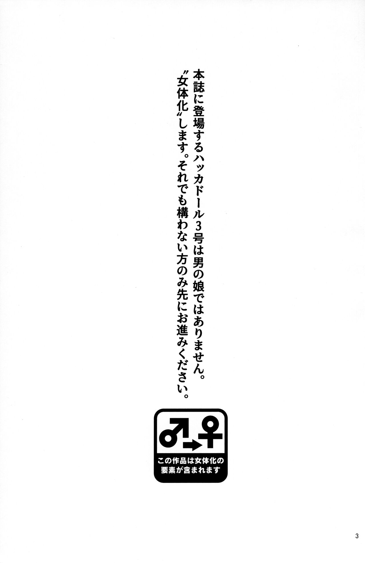 Bug nara Shikata ga nai! page 2 full