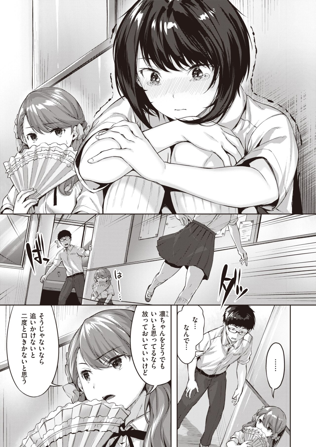 COMIC Kairakuten BEAST 2022-07 page 10 full