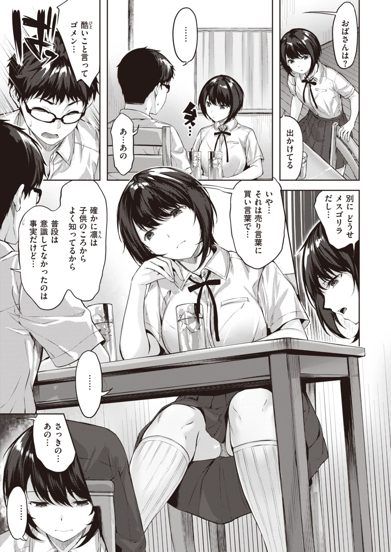 COMIC Kairakuten BEAST 2022-07 page 12 full