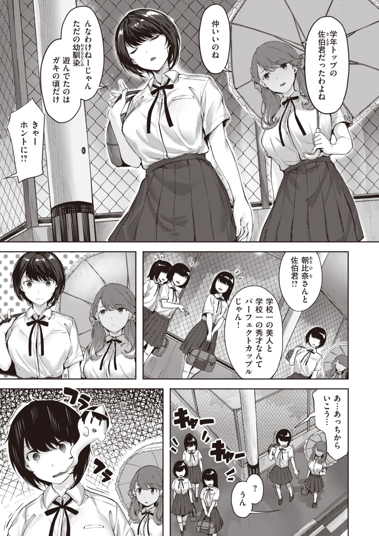 COMIC Kairakuten BEAST 2022-07 page 6 full