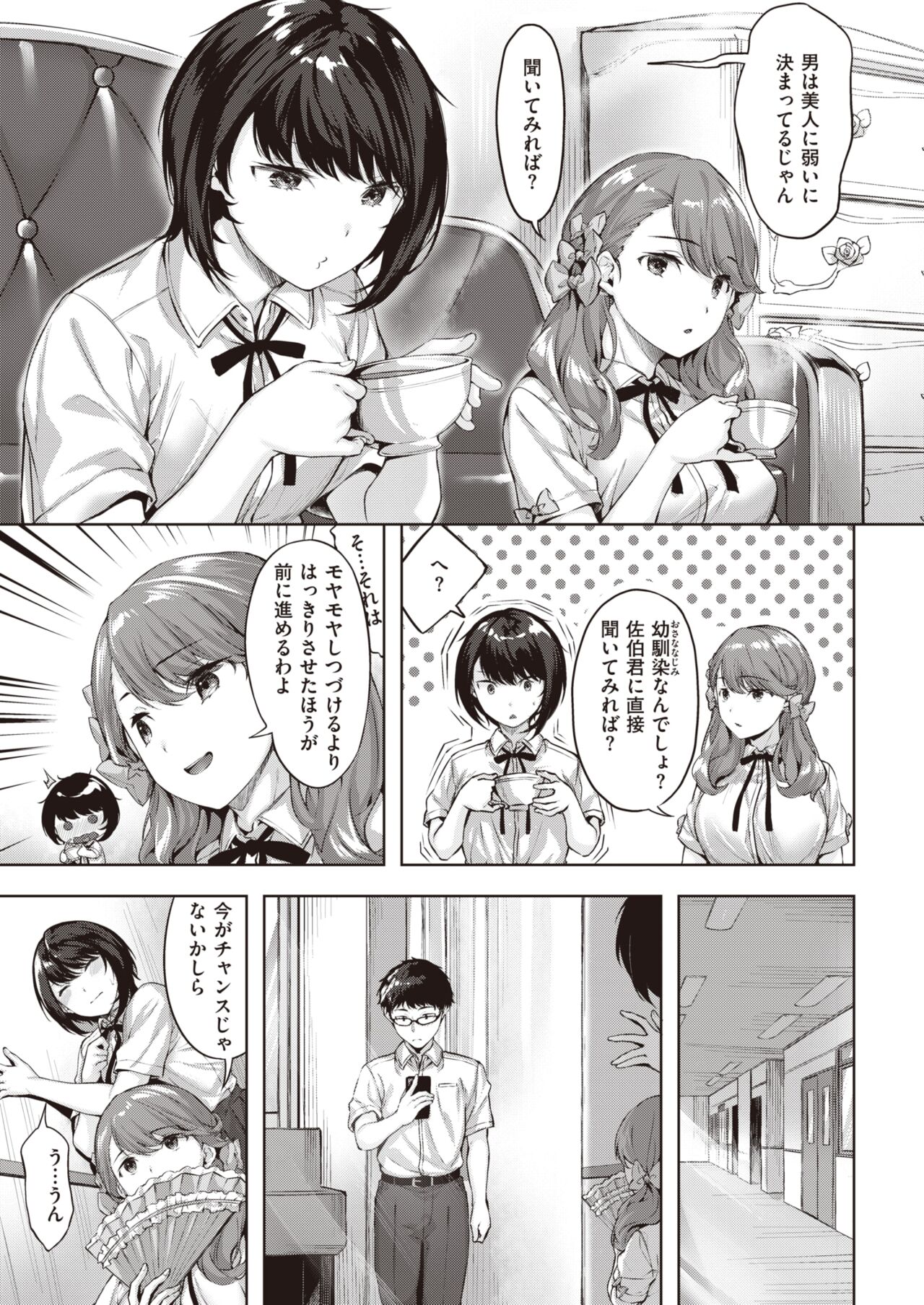 COMIC Kairakuten BEAST 2022-07 page 8 full