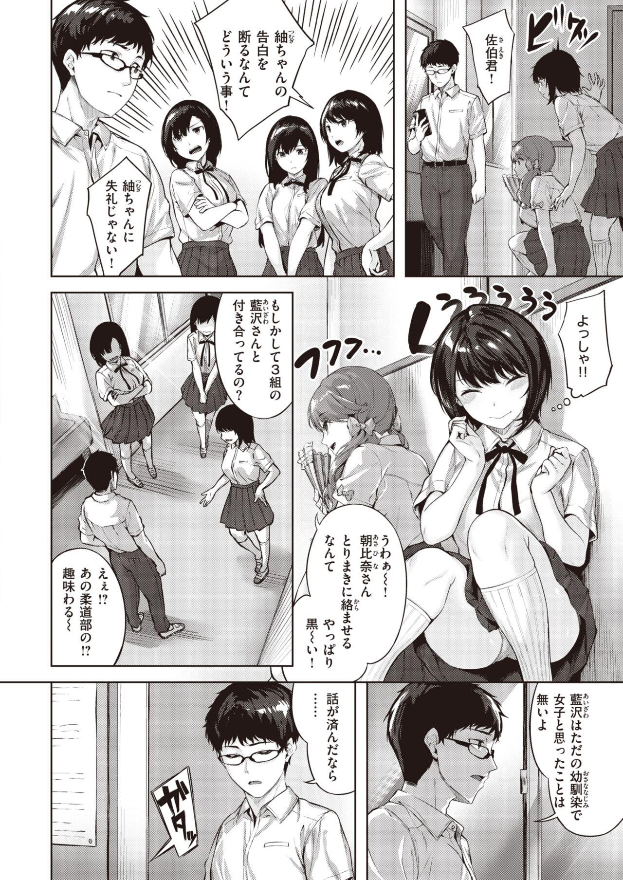 COMIC Kairakuten BEAST 2022-07 page 9 full