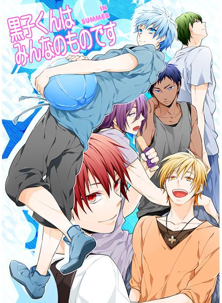 Kuroko wa minna no mono desu -in summer- page 1 full