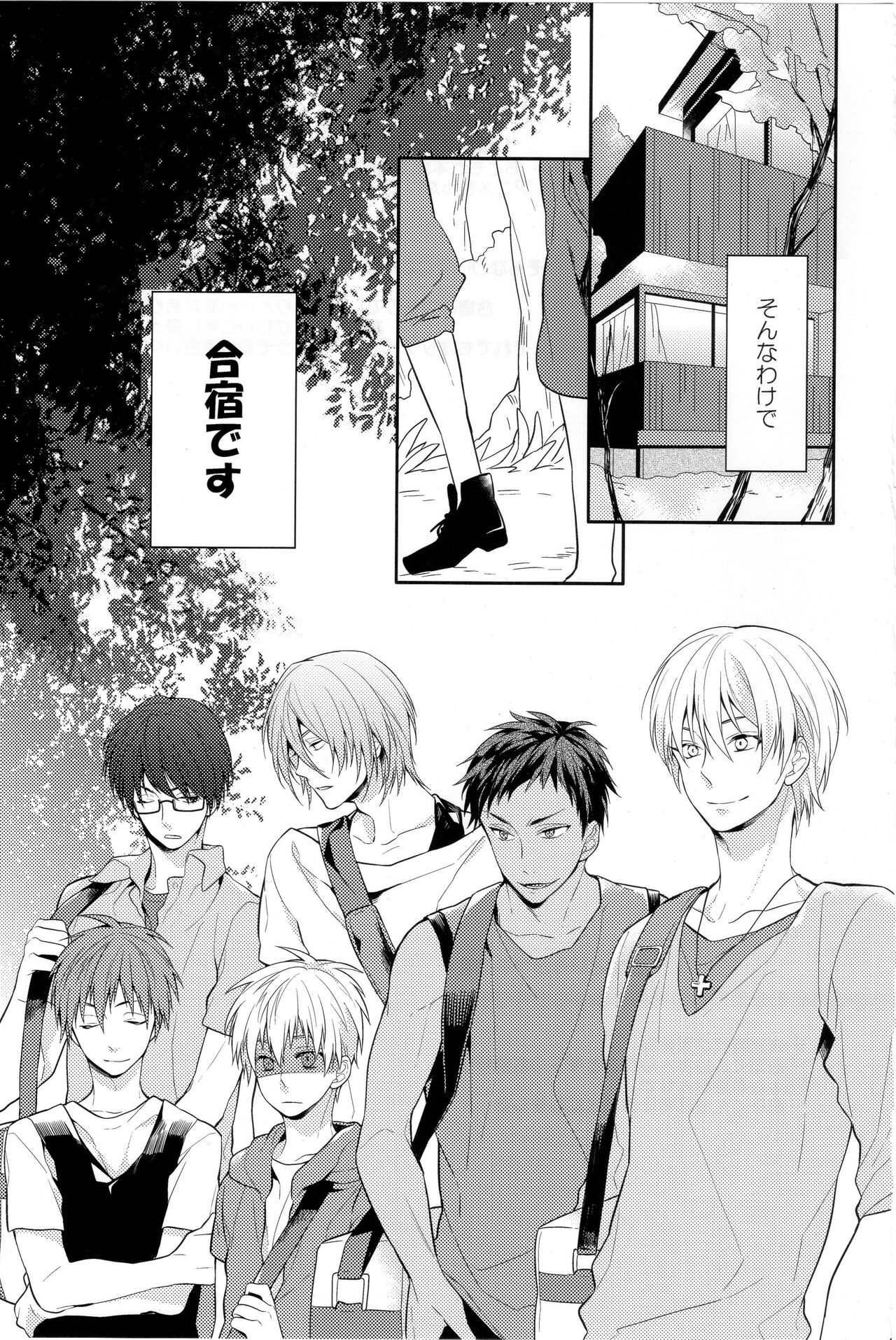 Kuroko wa minna no mono desu -in summer- page 6 full