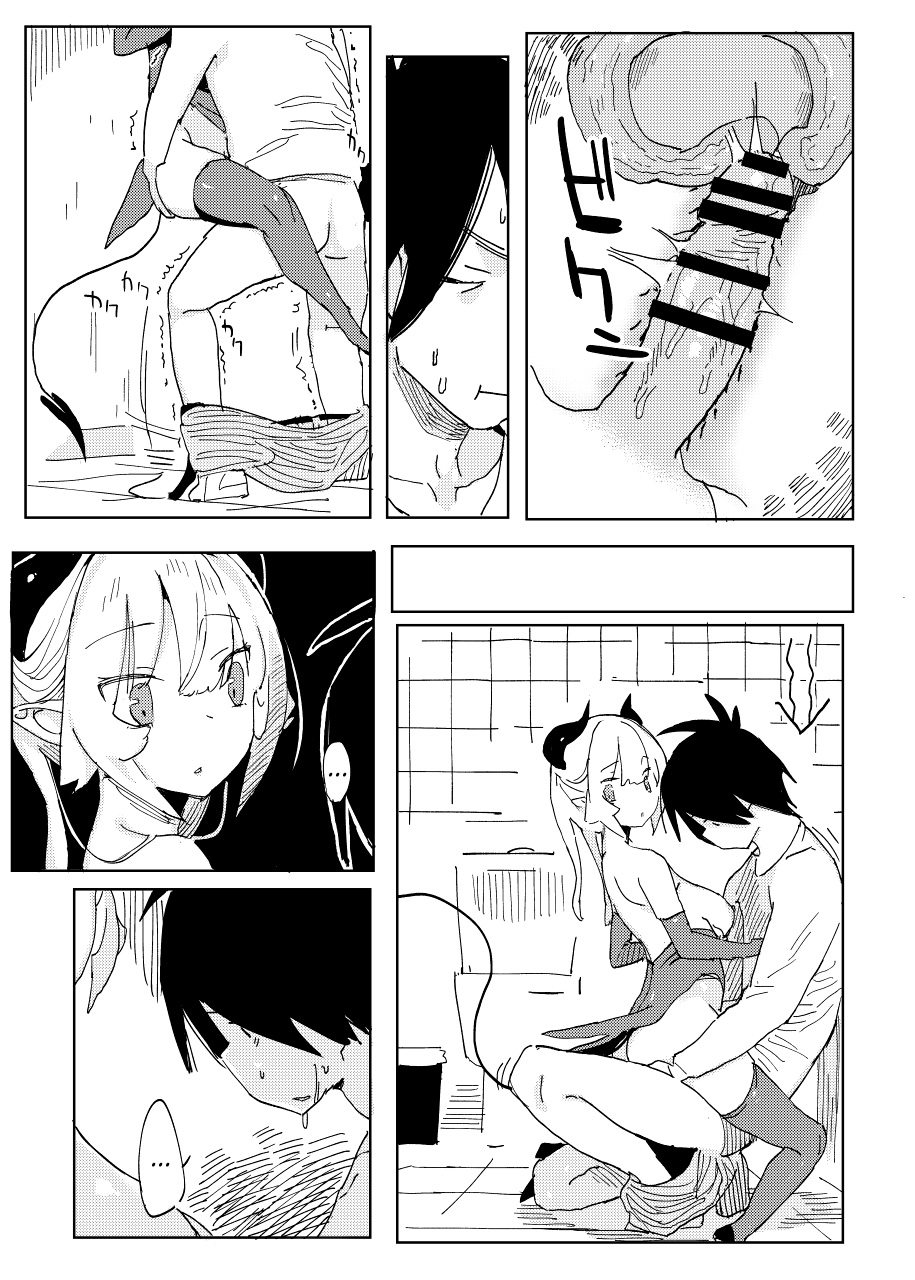 Nana no Itazura II | Nana's Mischiefs II   Digital page 9 full