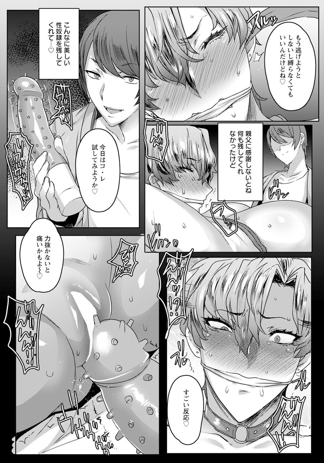 【秋草ぺぺろん】 肉感母娘踊り食い 第2話 【単話】【DL版】 page 6 full