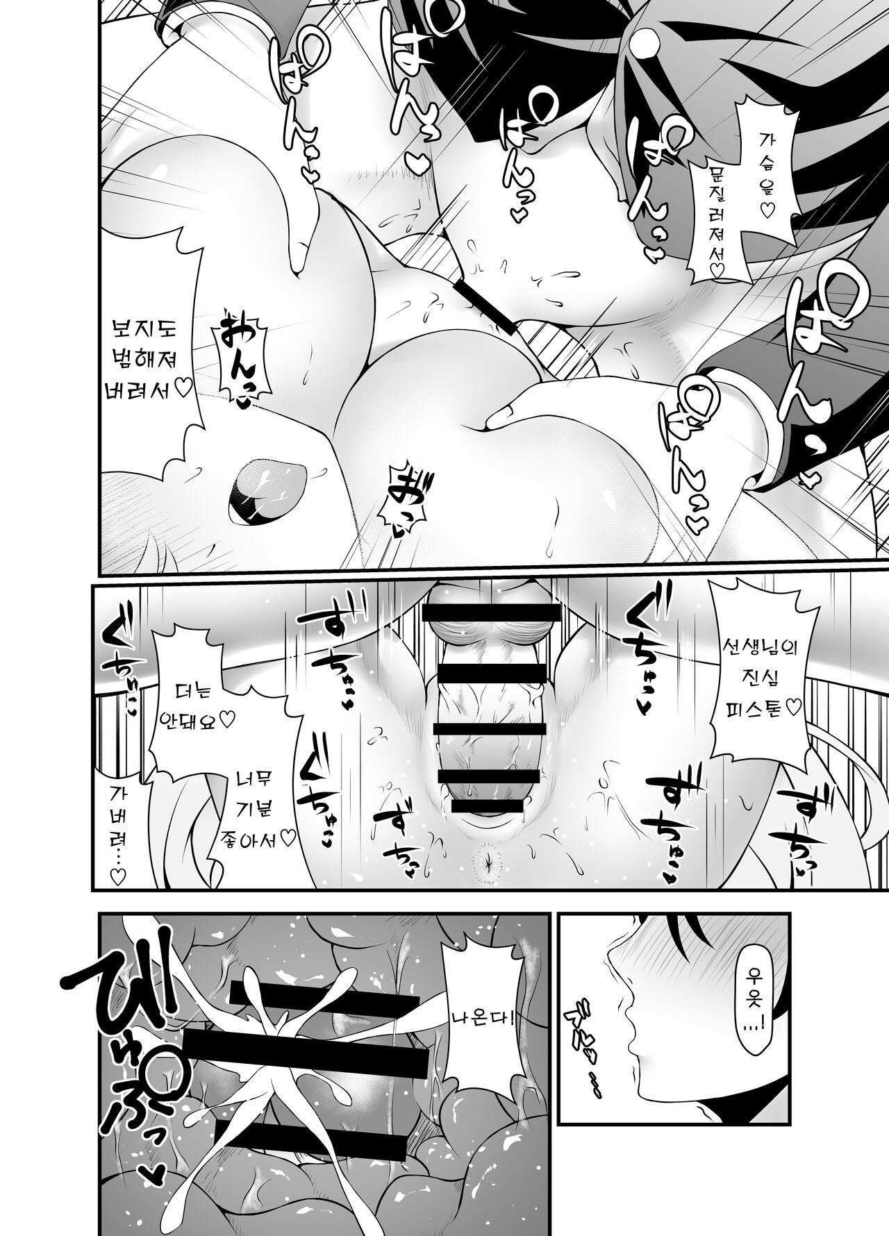 Toilet no Hanako-san | 화장실의 하나코씨 page 12 full