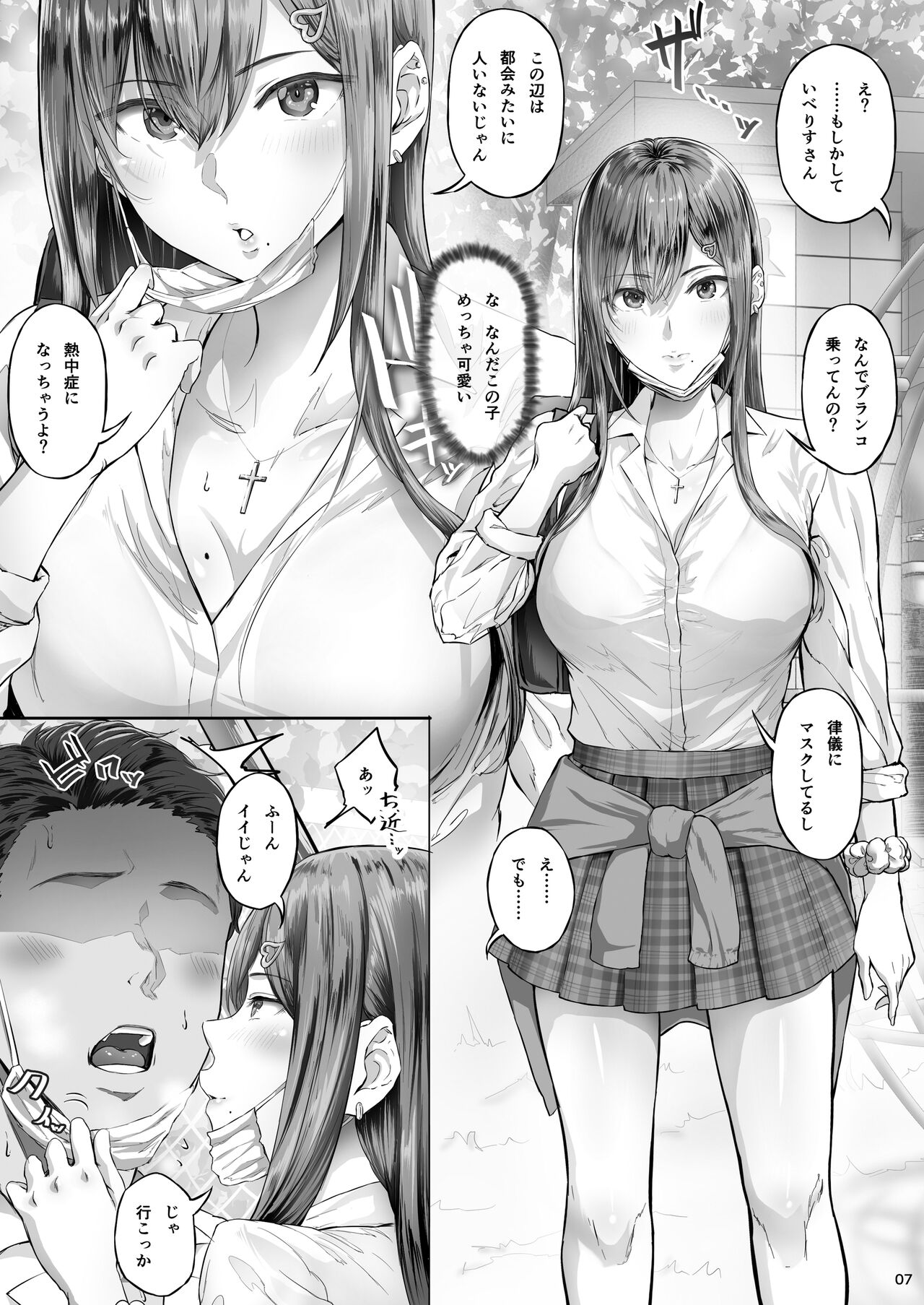 Kajitsu C-ori01 page 6 full