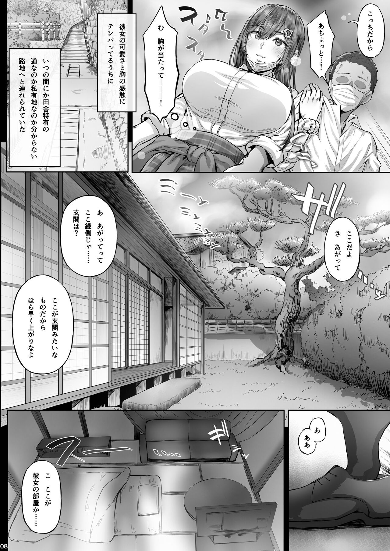 Kajitsu C-ori01 page 7 full