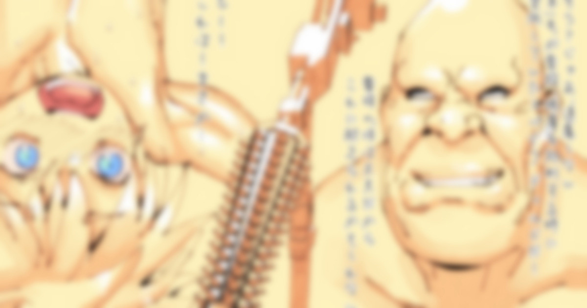 Artist - Amakusa Hiroshi page 7 full