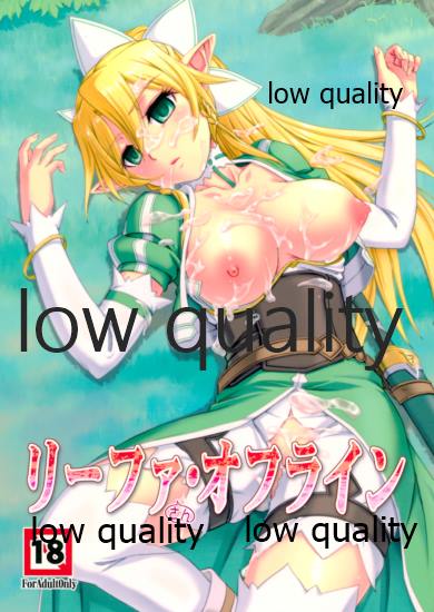 Leafa-san Offline page 1 full