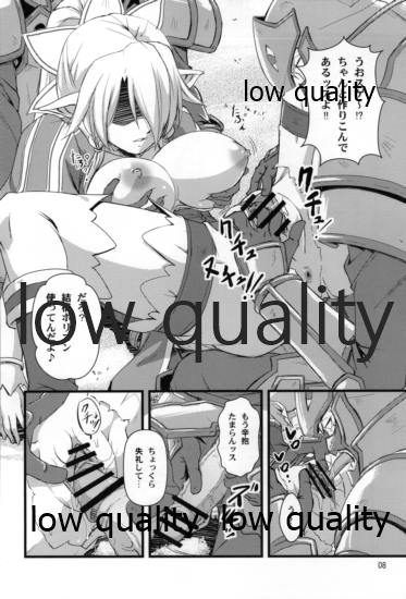 Leafa-san Offline page 7 full