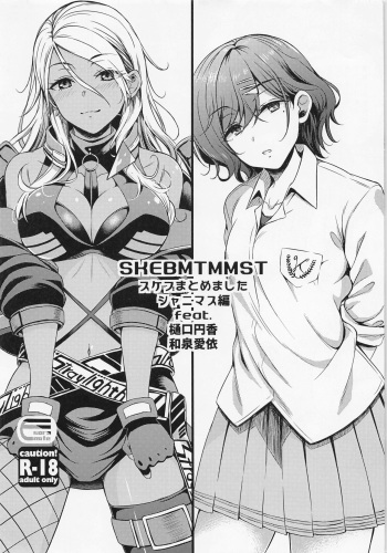 (Utahime Teien 30) [Esora Note (Majima Shiroyuki)] skebmtmms ShinyM@S Hen (THE iDOLM@STER: Shiny Colors) cover