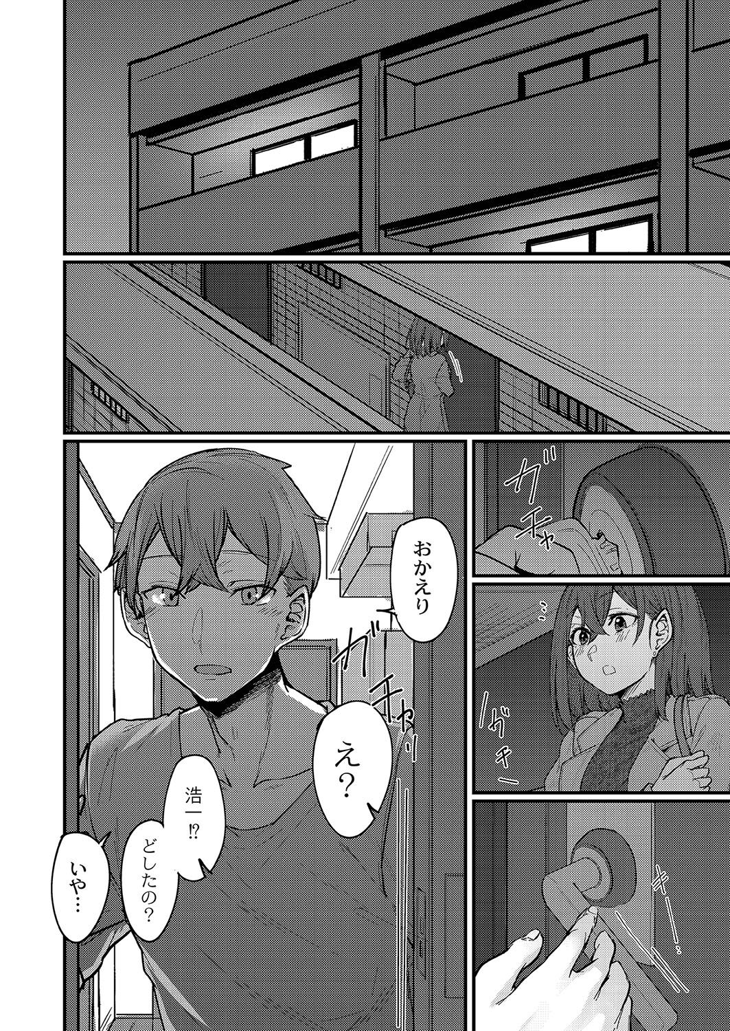 COMIC Reboot Vol. 35 page 11 full