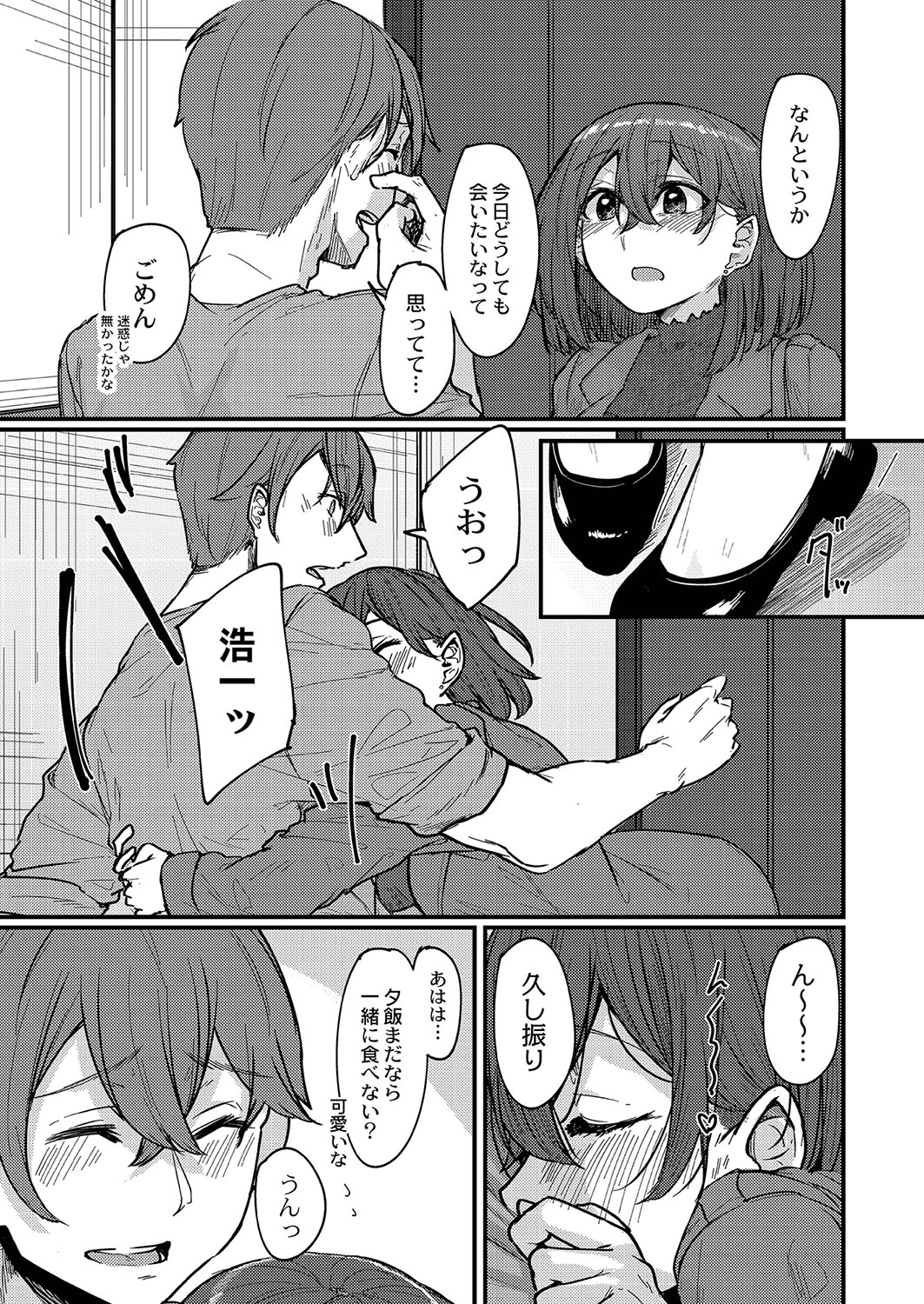 COMIC Reboot Vol. 35 page 12 full