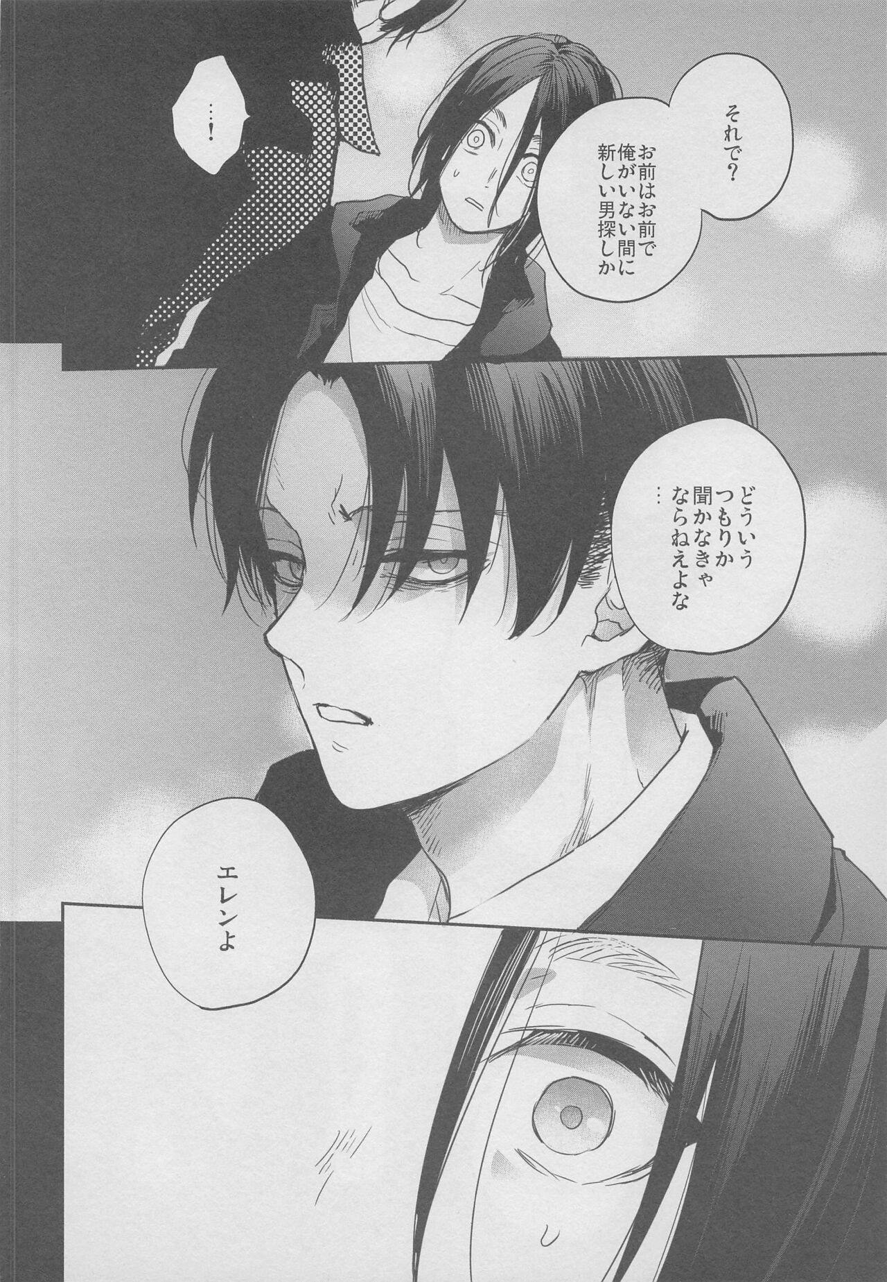 Yonen mo Tateba page 11 full