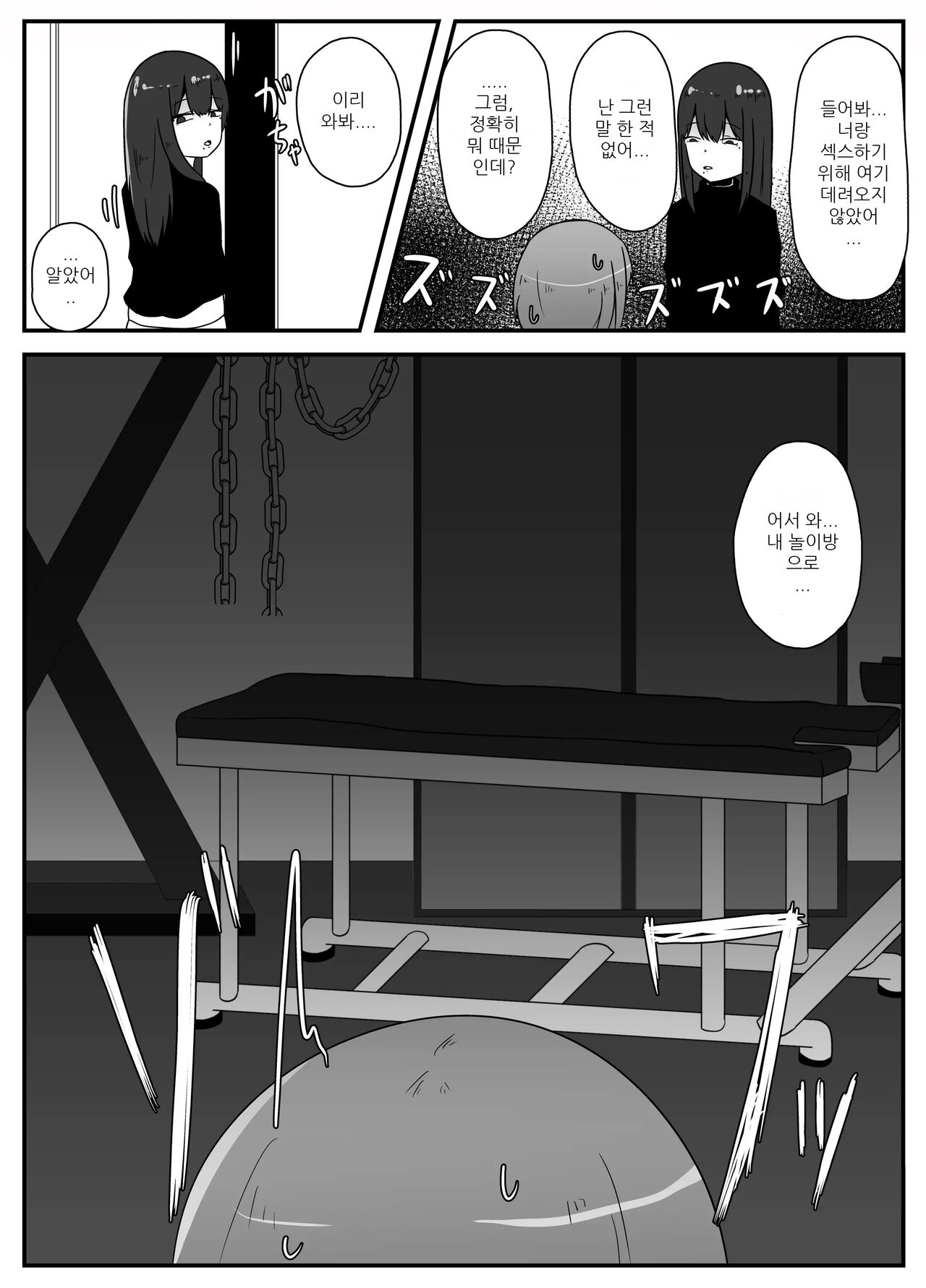 Omocha wa Ochiru | 장난감은 떨어진다 page 12 full