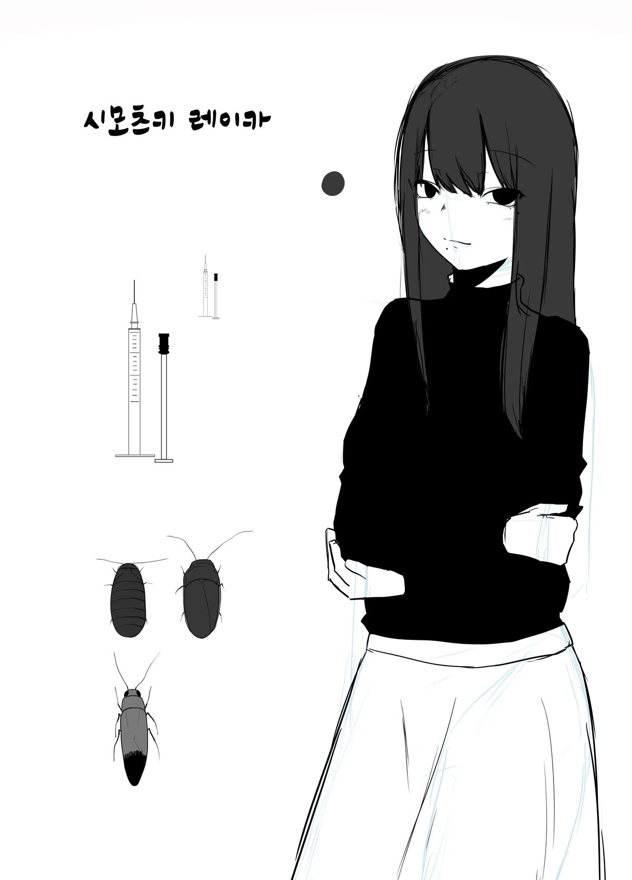 Omocha wa Ochiru | 장난감은 떨어진다 page 4 full