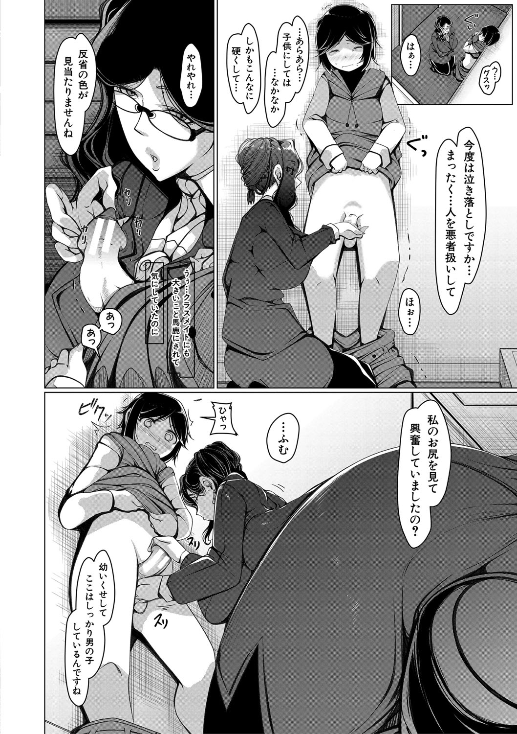 Boku sen'yō no bakunyū kyojiri obasan tsuma page 11 full
